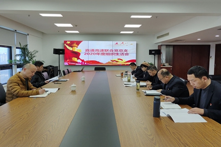 嘉通信息2021-23-1_集团.jpg