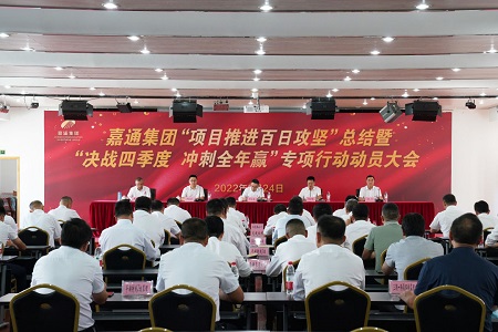 四季度攻坚20220926091431.jpg